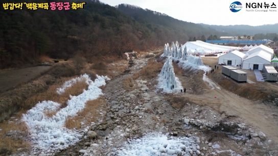가평군, 겨울축제 "포천 동장군축제에서 배워라"