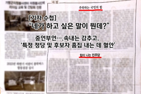[기자 수첩] “네가 하고 싶은 말이 뭔데?”