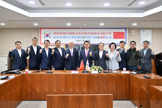 포천시, 국제 자매도시인 중국 화이베이시와 실리적 교류사업 추진을 위한 ‘화이베이시와 교류협력 강화 합의서 체결’