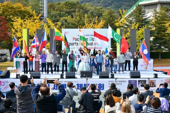We Are One! 외국인주민도 우리의 시민입니다. 제1회 포천시 세계인 체육대회 개최