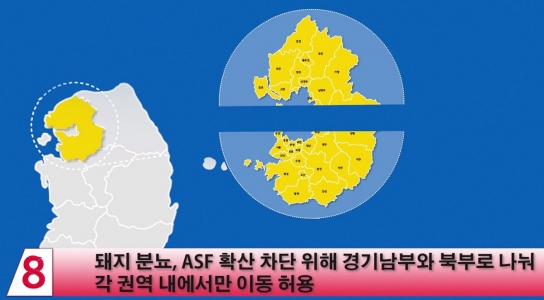 NGN뉴스8/2021.10.21.