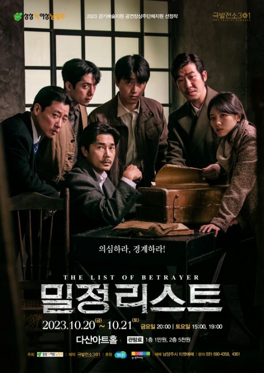 남양주시 다산아트홀 10~12월 상주단체 공연 개최