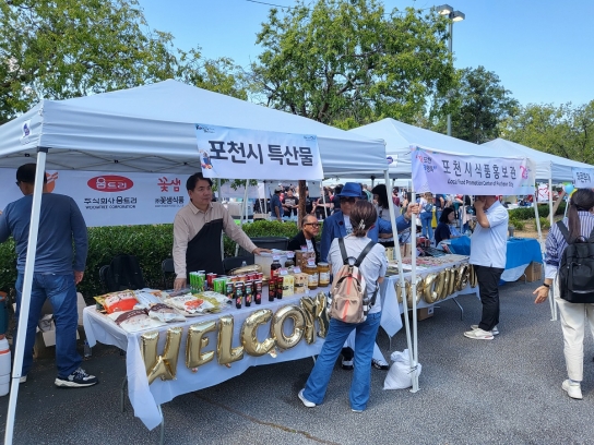 포천시, 미국 애틀랜타에서 관내 업체 판로 개척 쾌거