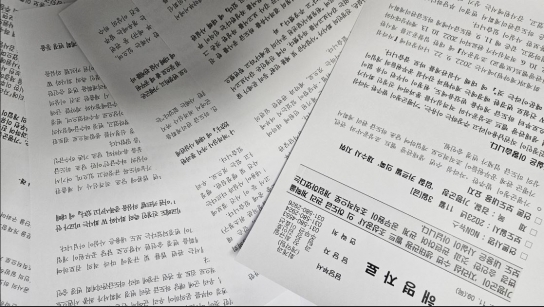 가평군 ‘입찰카르텔 의혹' 보도 "해명?"..‘검찰 수사도 피할 수 있을까!’