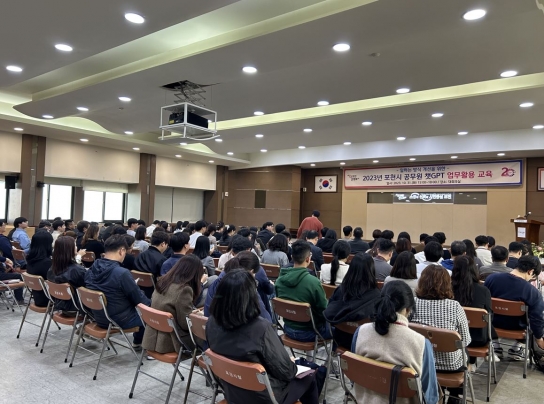 미래를 준비하는 포천시, 「공무원 챗GPT 업무활용 교육」