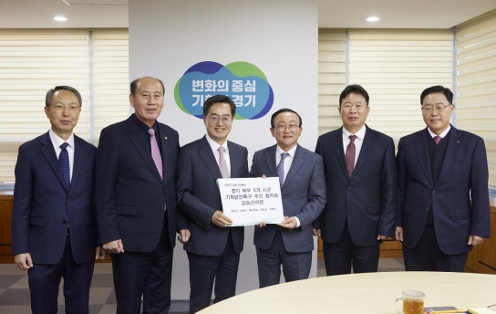 경기북부 5개 시장·군수, 김동연 지사에 기회발전특구 추진 공동건의문 전달