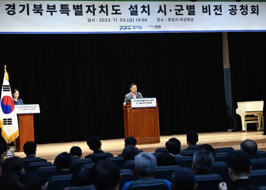 경기북부특별자치도 설치로 국방산업·모빌리티 연구개발 벨트 조성 등 포천시 발전 전략 제시