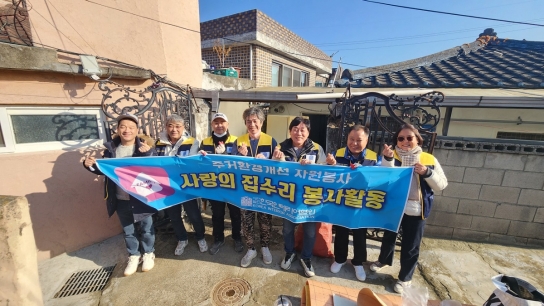 한국인테리어협회, 남양주시 별내동  주거 취약계층 사랑의 집수리 봉사 진행