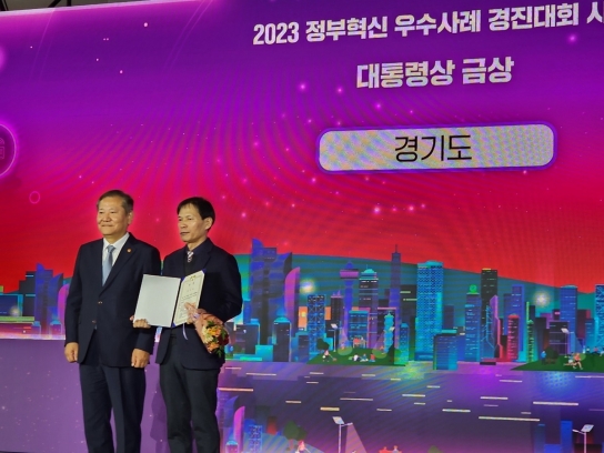 경기도, 정부혁신 우수사례 경진대회 ‘대통령상’ 수상 “전국 최초 광역 긴급차량 우선신호시스템 구축”
