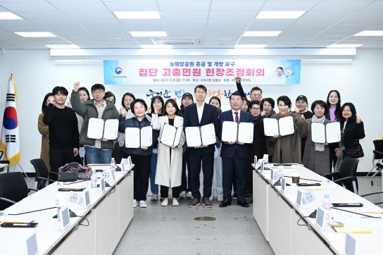 구리시, 늘해랑공원 관련 집단민원 해소 적극 지원