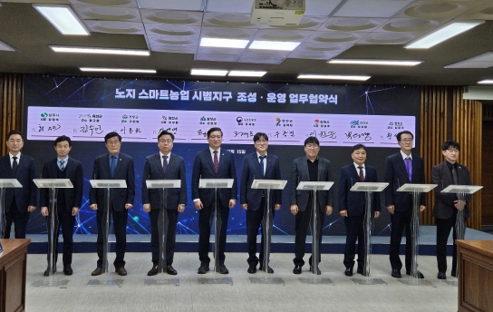 연천군·농촌진흥청, 노지 스마트농업 시범지구 조성 업무협약