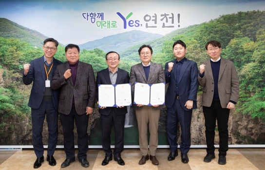연천군·㈜새한BIF, 연천BIX 입주협약식 개최