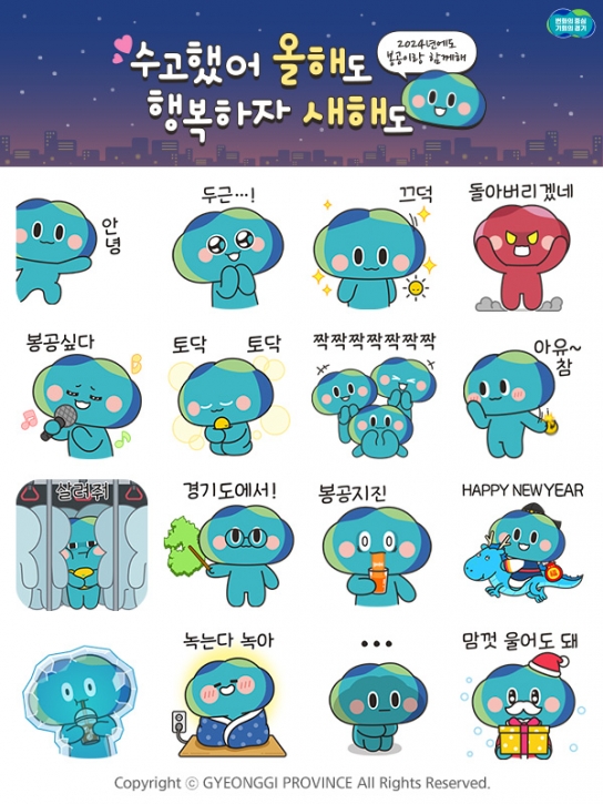 “귀여운 ‘봉공이’ 이모티콘 무료로 내려받으세요”