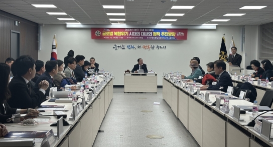 민주평통 구리시협의회, 4분기 정기회의 개최