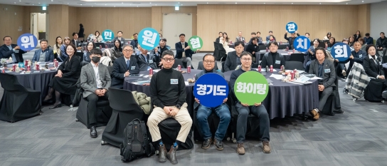 제3기 경기도 민관협치위원회 출범, 100인으로 확대해 도정 전반 협치 확산