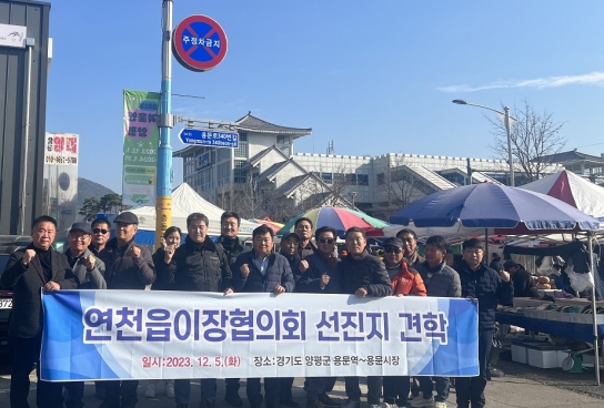 연천군 연천읍이장협의회, 전철 개통에 따른 선진지 견학
