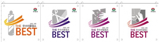 구리시, 지방소득세(특별징수) 전자신고·납부 안내