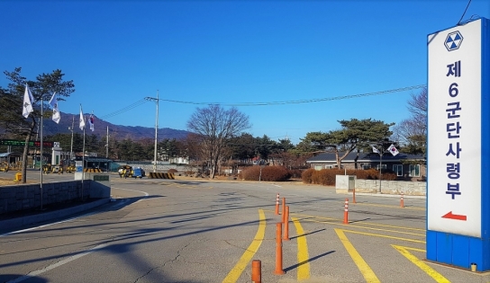 최춘식 “포천 6군단 부지 ‘기부 대 양여’로 반환 추진 결정됐다”