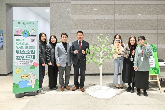포천시, 찾아가는 탄소중립포인트제(에너지) 캠페인 실시