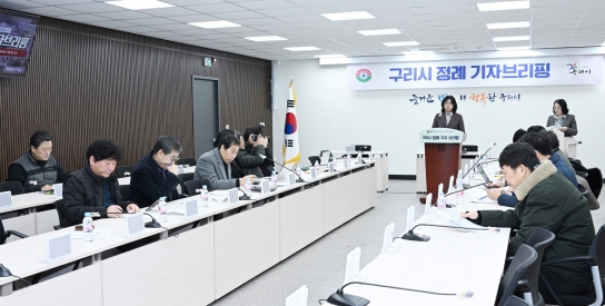 구리시, 지속 가능한 생활환경 조성으로 시민 삶의 질 높인다