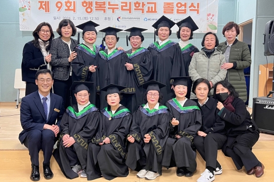 남양주시 해피누리노인복지관, 제9회 행복누리학교 졸업식 개최