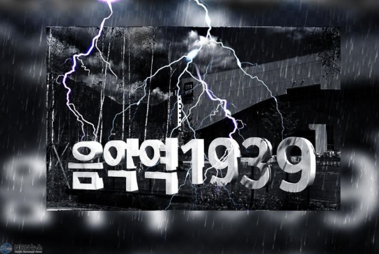 [단독] 충격! 4년의 추적 ‘비리로 얼룩진 가평음악역’ 초대형 입찰비리 의혹