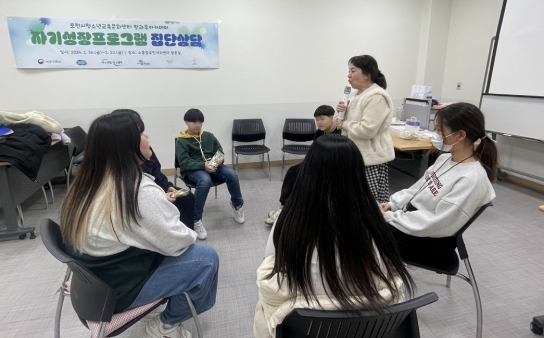 포천시청소년교육문화센터 청소년방과후아카데미, 자기성장 프로그램 집단상담 운영