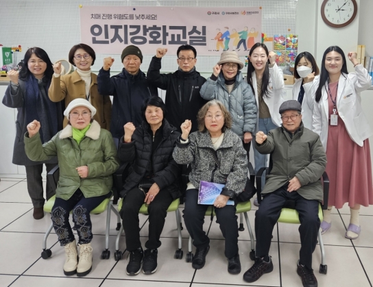 구리시 치매안심센터, ‘스마트 인지강화 교실’ 개강