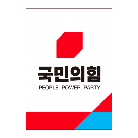 [속보]국민의힘 단수 후보