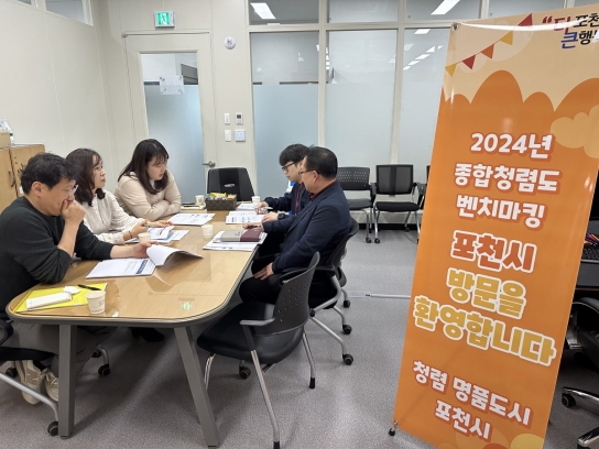 종합청렴도 ‘전국 유일 3등급 상승’ 포천시, 타 지자체 벤치마킹 줄이어