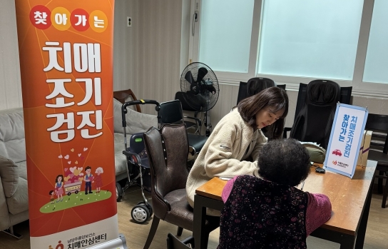 남양주풍양보건소 치매안심센터, ‘2024년 찾아가는 치매조기검진’ 실시