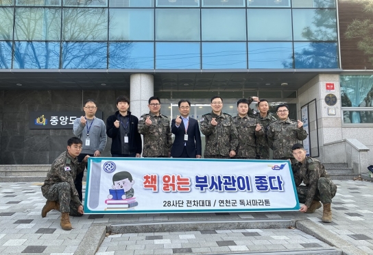 연천군 제11회 독서마라톤대회 진행…육군 28사단 전차대대 참여