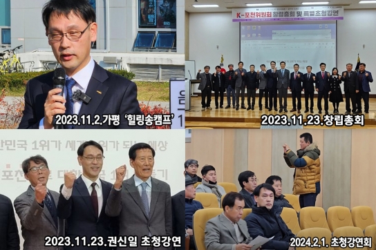 [22대 총선=포천가평]한동훈은 시스템 공천,포천가평선 “원희룡.인요한"뒷배 무성