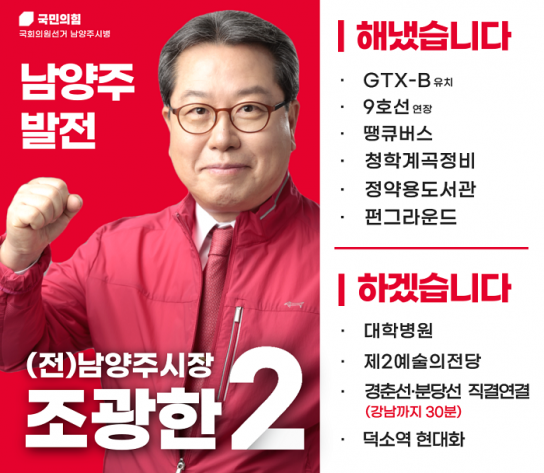 남양주(병) 지역 서울 편입...     주도적으로 참여하고 적극적으로 추진할 것