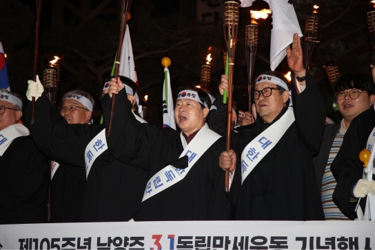 제105주년 남양주 화도 3.1절 기념행사 개최