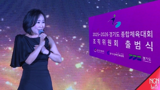 2025-2026 경기도 종합체육대회 ‘조직위 발대식’