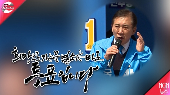 희망으로 가는 문, 열쇠는 바로 '투표'입니다.