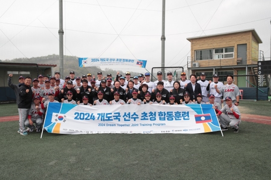 라오스 야구·소프트볼 국가대표, 독립야구리그 성지 연천군 방문