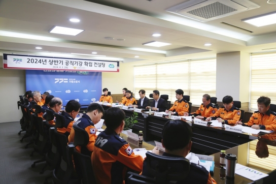 가평소방서 2024년 공직기강 확립 컨설팅 실시