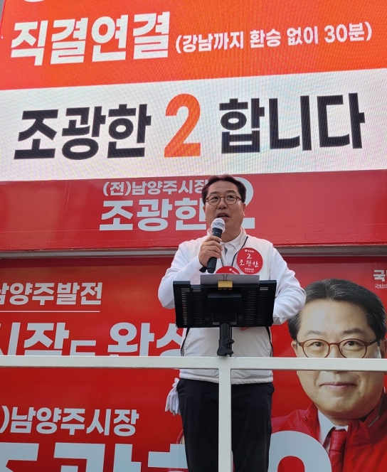 조광한 남양주 병 후보 "퇴계원에서 전철 타고 강남까지 30분"