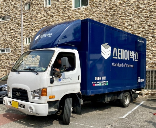 남양주시 이사전문업체‘스테이박스’, 무료 이사지원 서비스 실시