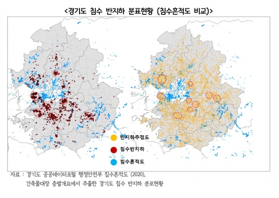 경기도 반지하 6.5%, “침수 경험 있다”…우선적 주거상향 지원 필요해