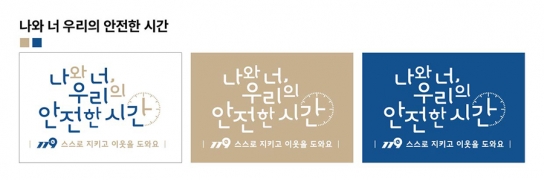 가평소방서, 2024년 소방안전교육 패러다임 확산 집중 홍보에 나서
