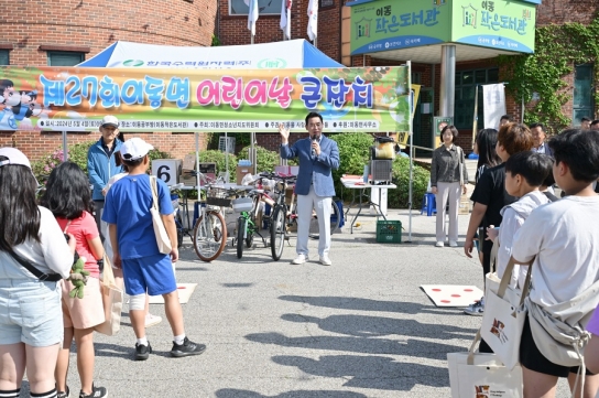 이동면, 제27회 어린이날 큰잔치 개최