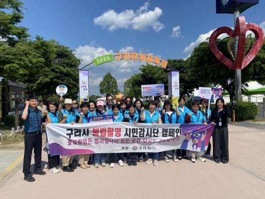 구리시, 2024 유채꽃 축제 대비 불법 촬영기기 점검