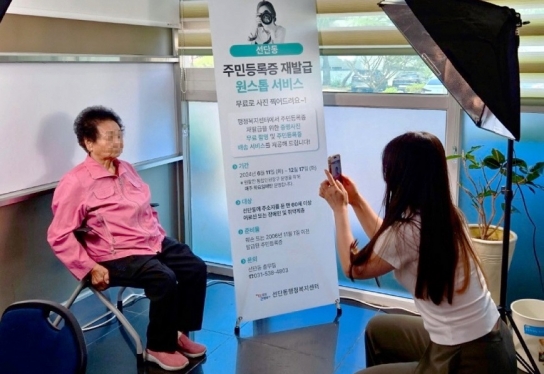포천시 선단동, 「원스톱 주민등록증 재발급 서비스」 개시