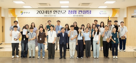 연천군, 청렴 컨설팅 개최…청렴도 향상 박차