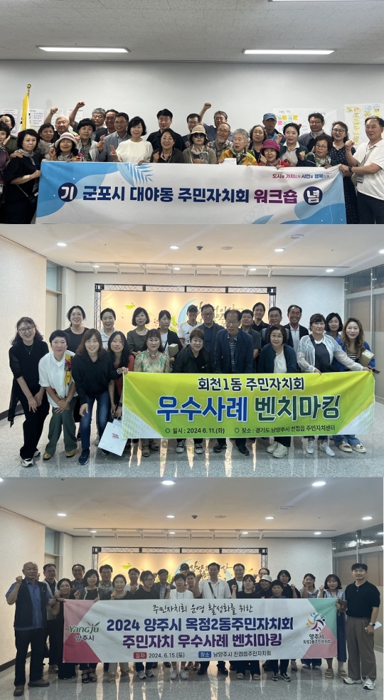 남양주시 진접읍, 주민자치 우수사례 벤치마킹 줄이어