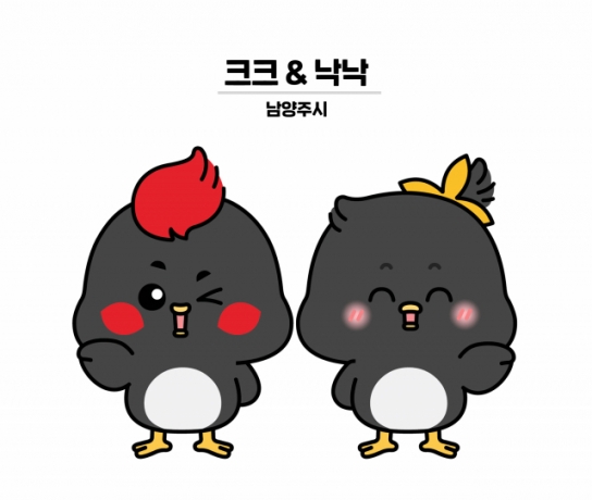 창의적 아이디어 쏟아져 … 남양주시, ‘크크&낙낙 굿즈 아이디어 공모’ 성료
