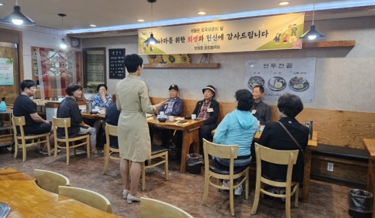 남양주시 양정동통장협의회, ‘국가유공자 가족 초청 오찬’ 행사 개최